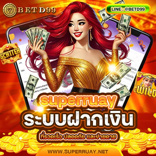 Superruay789 - ฝากเงิน